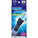 【お買得クーポン対象】【送料無料】手の甲 サポーター ハンドブレイス手の甲用サポーター Mサイズ 1枚 圧迫固定タイプ 日本製(4)