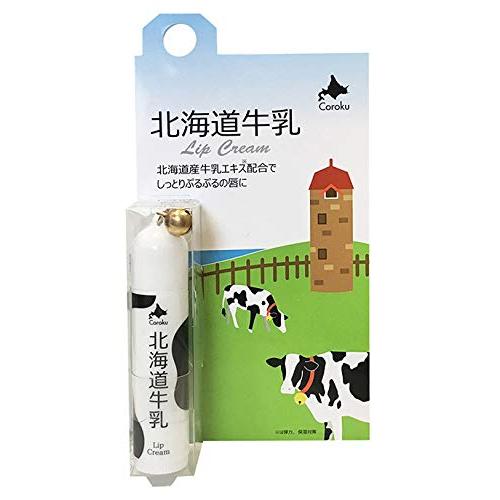 【お買得クーポン対象】【送料無料】北海道牛乳 リップクリーム 4g 　小六 　リップクリーム　リップスティック　お子様 乾燥 保湿 リップケア しっとり ぷるぷる ミルクのサムネイル