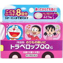 【お買得クーポン対象】【送料無料】【第2類医薬品】 トラベロップQQ G ぶどう味 8錠 乗り物酔い 5歳以上 飴