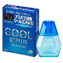 【お買得クーポン対象】【送料無料】【第2類医薬品】アスパラ目薬クールICプラス 12ML 疲れ目 充血 疲れ目 目のかすみ かゆみ 充血 眼精疲労