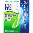 【お買得クーポン対象】【送料無料】【第3類医薬品】レニュー フィット＆モイスト 15ml コンタクト 装着液 目薬