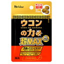 【お買い得クーポン対象】【送料無料】ウコンの力超MAX粒タイプ 1回分