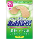 【お買得クーポン対象】【送料無料】絆創膏 素肌タイプ 祐徳薬品工業 カットバン優 Mサイズ 20枚 ウレタン