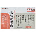 【お買得クーポン対象】【送料無料】【第2類医薬品】ビタトレール 当帰芍藥散エキス 30包 冷え性 月経 更年期障害