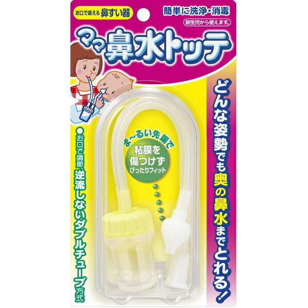 【お買得クーポン対象】【送料無料】丹平製薬 ママ鼻水トッテ 　0歳から