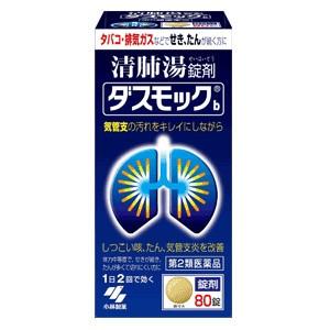 ●タバコや排気ガスなどで、せき・たんが続く方のお薬です。 ●漢方処方「清肺湯(せいはいとう)」が気管支粘膜の汚れを取り除きながら、せき・たんをやわらげます。 ●気管支の状態を正常に近づけ、呼吸をラクにしていきます。 【効能 効果】 体力中等度で、せきが続き、たんが多くて切れにくいものの次の諸症:たんの多く出るせき、気管支炎 【用法 用量】 ・次の量を食前又は食間に水又はお湯で服用してください (年齢・・・1回量／服用回数) 大人(15才以上)・・・5錠／1日2回 15才未満・・・服用しないこと ★用法・用量に関連する注意 ・定められた用法・用量を厳守すること ・吸湿しやすいため、服用のつどキャップをしっかりしめること ・食間とは「食事と食事の間」を意味し、食後約2〜3時間のことをいいます 【成分】 (1日量(10錠)中) 清肺湯エキス・・・3.2g (オウゴン1.0g、キキョウ1.0g、ソウハクヒ1.0g、キョウニン1.0g、サンシシ1.0g、テンモンドウ1.0g、バイモ1.0g、チンピ1.0g、タイソウ1.0g、チクジョ1.0g、ブクリョウ1.5g、トウキ1.5g、バクモンドウ1.5g、ゴミシ0.25g、ショウキョウ0.25g、カンゾウ0.5gより抽出(添加物：デキストリンを含む)) 添加物として、二酸化ケイ酸ン、クロスCMC-Na、無水ケイ酸、L-メントール、プロピレングリコール、ステアリン酸Mg、香料を含有する。 ※本剤は天然物(生薬)を用いているため、顆粒の色が多少異なることがありますお得なサンキュークーポンお得なサンキュークーポン詳しくはこちらをクリックお願いいたします