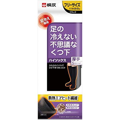 【お買得クーポン対象】【送料無料】桐灰 足の冷えない不思議なくつ下 　ハイソックス　厚手　フリーサイズ 　黒色　 足元　 冷え 靴下 断熱エアヒート 冷え性 保温 寒さ アウトドア キャンプ 屋外作業 小林製薬