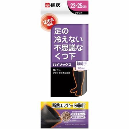 【お買得クーポン対象】【送料無料】桐灰 足の冷えない不思議なくつ下 　超薄手 ブラック 23-25cm　黒色　 足元　 冷え 靴下 断熱エアヒート 冷え性 保温 寒さ アウトドア キャンプ 屋外作業 小林製薬