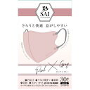 【お買得クーポン対象】【送料無料】彩 SAI 立体マスク ピンク×グレー 個包装 ふつうサイズ 30枚 バイカラー お買い得 個包装 花粉 ウィルス ホコリ PM2.5 コロナ ハウスダスト