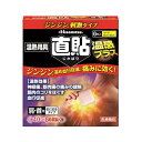 【お買得クーポン対象】【送料無料】久光 温熱用具 直貼 温感プラス Sサイズ(6枚入) 久光 温熱 血行促進
