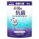 【送料無料!追跡番号有り発送】【お買得クーポン対象】入浴剤 サラリユ ほのかな森の香り 詰替え用 抗菌
