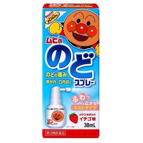 【お買得クーポン対象】【送料無料】【【第3類医薬品】ムヒのどスプレー 　30ml　のどの痛みに効く　口内炎　声がれ　子供用のサムネイル