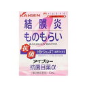 【お買得クーポン対象】【送料無料】【第2類医薬品】アイブルー抗菌目薬α 10ml ( 目薬 抗菌 結膜炎 ものもらい 充血 かゆみ 痛み )