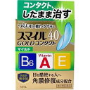 【お買得クーポン対象】【送料無料】【第3類医薬品】スマイル40ゴールドコンタクトマイルド 13ml ( コンタクト しみない 角膜修復 目の疲れ 目のかすみ ラ...