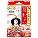【お買得クーポン対象】【送料無料】ニオイがつかないわらべ 8個 ( 人形 防虫剤 においをつけない 防虫 消臭 防カビ 黄ばみ防止 雛人形 )