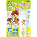 【お買得クーポン対象】【送料無料】花粉 ウイルス 子供 アレルブロック 見えないガード 花粉ガードスプレー ママ&キッズ 75ml 1個 親子 家族 アース製薬(4)