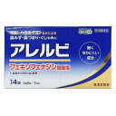 【お買得クーポン対象】【送料無料】【第2類医薬品】 アレルビ 14錠 花粉症 ハウスダスト アレルギー 鼻水 鼻づまり