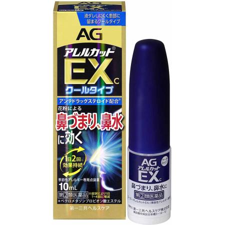 【お買得クーポン対象】【送料無料】第(2)類医薬品 AGアレルカットEXc　10ml　花粉症　ハウスダスト　アレルギー　鼻水　鼻づまり　第一三共ヘルスケア