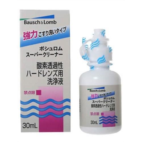 【お買得クーポン対象】【送料無料】ボシュロム スーパークリーナー 30ml　（　コンタクト　ハードコンタクト　洗浄液　ハードレンズ用洗浄液　こすり洗い　）