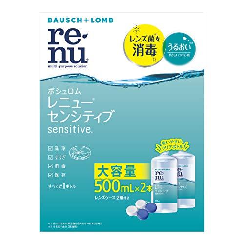 【お買得クーポン対象】【送料無料】レニュー センシティブ 500ml×2本　（　コンタクト　ソフトコンタクト　洗浄　すすぎ　消毒　保存　タンパク除去　）