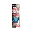 【お買得クーポン対象】【送料無料】【第2類医薬品】スカイブブロンAGスプレー 30mL 花粉 鼻水 鼻づまり ハウスダスト アレルギー