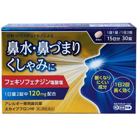 【お買得クーポン対象】【送料無料】【第2類医薬品】 スカイブブロンHI 30錠　花粉症　ハウスダスト　アレルギー　鼻水　鼻づまり