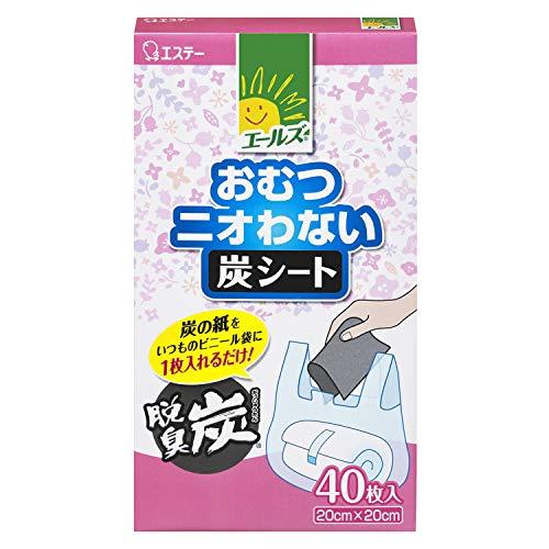 【お買得クーポン対象】【送料無料】おむつニオわない炭シート 40枚入 赤ちゃん 介護 ペット 排泄 トイレ おむつ袋 おむつ トラベル 旅行 備長炭 エステー エールズ