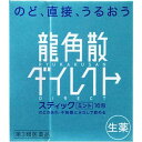 【お買得クーポン対象】【送料無料】【第3類医薬品】龍角散ダイレクトスティック ミント 16包 のど