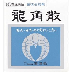 龍角散は，鎮咳去痰作用を活発にする生薬（キキョウ・セネガ・キョウニン・カンゾウ）を主成分としたノドの薬です。 人間の気管の内面には，線毛細胞が一面にあり，その線毛は1分間に約1,500回の速さで絶えず振動し，また気管の内壁からは粘液を分泌しています。気道を通って来たチリやホコリ，細菌などはこの粘液にとり込まれ，線毛の振動によって体外に排出されます。これが自然の浄化作用です。 ノドの使いすぎや喫煙，汚れた空気を吸ったりするとノドが炎症を起して痛んだり，タンがからんだりして浄化能力がおとろえ，セキで苦しむことになります。こんなときに龍角散をのむと，キキョウ・セネガの有効成分サポニン配糖体が，気管内面からの粘液の分泌を高め，線毛運動を活発にして，タンをとり去り，セキを鎮め炎症をやわらげます。 次の量を添付のサジ（1杯0.3g）で服用してください。 ［年齢：1回量：1日服用回数］ 大人（15歳以上）：1杯：3〜6回 11歳以上15歳未満：2／3杯：3〜6回 8歳以上11歳未満：1／2杯：3〜6回 5歳以上8歳未満：1／3杯：3〜6回 3歳以上5歳未満：1／4杯：3〜6回 1歳以上3歳未満：1／5杯：3〜6回 3ヵ月以上1歳未満：1／10杯：3〜6回 3ヵ月未満：服用しないこと ●龍角散は直接のどの粘膜に作用して，効果をあらわす薬です。 ●必ず水なしで服用してください。 用法関連注意 （1）用法・用量を厳守してください。 （2）小児に服用させる場合には，保護者の指導監督のもとに服用させてください。 （3）2歳未満の乳幼児には，医師の診療を受けさせることを優先し，止むを得ない場合にのみ服用させてください。 効能・効果 せき，たん，のどの炎症による声がれ・のどのあれ・のどの不快感・のどの痛み・のどのはれ 成分・分量 1.8g中　成分　分量 キキョウ末 70mg キョウニン末 5mg セネガ末 3mg カンゾウ末 50mg 添加物 炭酸カルシウム，リン酸水素カルシウム，炭酸マグネシウム，安息香酸，香料お得なサンキュークーポンお得なサンキュークーポン詳しくはこちらをクリックお願いいたします