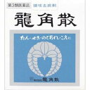 【お買得クーポン対象】【送料無料】【第3類医薬品】 龍角散 20g 咳 たん(4)