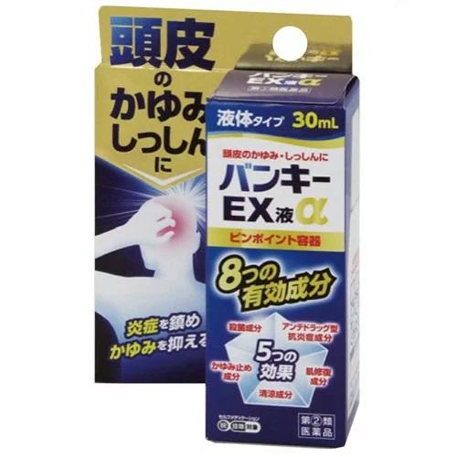 【お買得クーポン対象】【送料無料】【指定第2類医薬品】頭皮湿疹　バンキーEX液α 30mL　湿疹　かゆみ　皮膚炎　かぶれ　頭皮