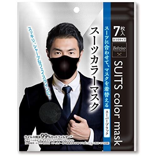SUITSカラーマスク　スーパーブラック　7枚(　コロナ　スーツカラー　おしゃれマスク　カラーマスク　不織布　かぜ　花粉症　ハウスダスト　）
