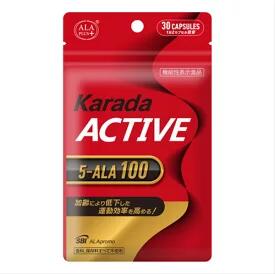 ■【話題のアミノ酸】5-ALA(5-アミノレブリン酸)を配合 5-ALAは、日本人の食生活にも深いかかわりのある味噌や黒酢、また緑黄色野菜にも含まれていますが、食事だけで十分な量の5-ALAを取り入れることはとても大変です。 Karada ACTIVE シリーズはアミノ酸5-ALAが持久力をサポート！有酸素運動時のエネルギー補給に着目して開発された持久力系サプリメントの決定版。エネルギーを身体に補うアミノ酸5-ALAを配合し、マラソンなどにチャレンジしている方の、最後まで頑張れる体をサポートします。 【原材料名】 デンプン(国内製造)、アミノ酸粉末(5-アミノレブリン酸リン酸塩含有)／HPMC、結晶セルロース、クエン酸第一鉄ナトリウム、ステアリン酸カルシウム、着色料（二酸化チタン）、微粒二酸化ケイ素 【栄養成分表示　2カプセル（870mg）当たり】 エネルギー：3.16kcal / たんぱく質：0.04g / 脂質：0.015g / 炭水化物：0.72g / 食塩相当量：0.03g 【機能性関与成分　2カプセル（870mg）当たり】 5-アミノレブリン酸リン酸塩：100mg 【摂取の方法】 1日2カプセルを目安に、水などと一緒にお召し上がりください。 ※パッケージデザイン・内容量等は予告なく変更されることがあります。 広告文責 Fukuko高橋　将史お得なサンキュークーポンお得なサンキュークーポン詳しくはこちらをクリックお願いいたします