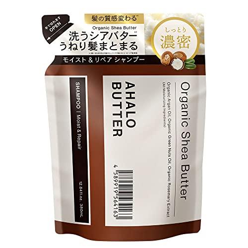 【お買得クーポン対象】【送料無料】アハロバター AHALO BUTTER シャンプー 詰め替え モイスト＆リペア オーガニック シアバター アルガンオイル ノンシリコン