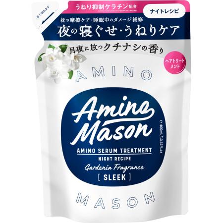 【お買得クーポン対象】【送料無料】アミノメイソン Amino mason スリークアミノセラムトリートメント 詰め替え 400ml アミノ酸 寝ぐせ クチナシの香り