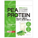 【送料無料!追跡番号有り発送】【お買得クーポン対象】PEA PROTEIN えんどう豆由来プロテイン 300g タンパク質 健康 糖質ゼロ