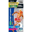 【お買得クーポン対象】【送料無料】【第2類医薬品】膝 腰 痛みに インペタン1%液EX 100mL バンテリン 肩こり 腰痛 筋肉痛 打撲 ねんざ