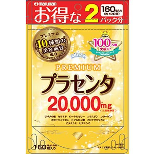 【お買得クーポン対象】【送料無料】マルマン プラセンタ200