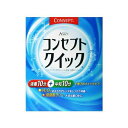 【送料無料!追跡番号有り発送】【お買得クーポン対象】コンセプト クイック 240ml ( コンタクト ソフトコンタクト 洗浄 消毒)