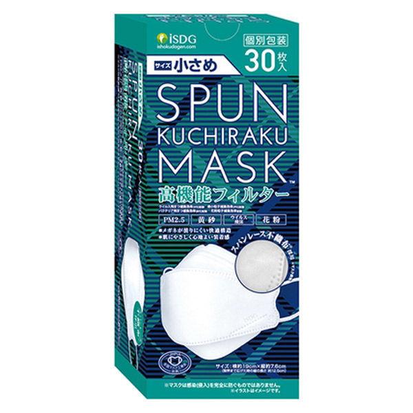 【お買得クーポン対象】【送料無料】KUCHIRAKU MASK 個包装 小さめ ホワイト 30枚 ( マスク 感染症対策 カラーマスク ウイルス 花粉 かぜ ）