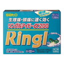 【お買得クーポン対象】【送料無料】【指定第2類医薬品】 送料無料 眠くならない リングルアイビーα200 12カプセル イブプロフェン 痛み 熱 関節痛