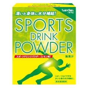 【お買得クーポン対象】【送料無料】リブ・ラボラトリーズ　スポーツドリンクパウダー レモン 41g×5袋　（　スポーツ　かぜ　水分補給　お風呂上り　レモン　）