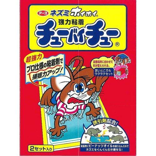 【送料無料！追跡番号有り発送】【お買得クーポン対象】チューバイチュー 折り目付き 2セット　ネズミ　害虫駆除　ネズミがホイホイ