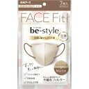 【お買得クーポン対象】【送料無料】 白元アース be-style 立体タイプ ふつう サンドベージュ×マロン 7枚 ( マスク カラーマスク おしゃれマスク 感染症対策 風邪 花粉症 ハウスダスト )(4)