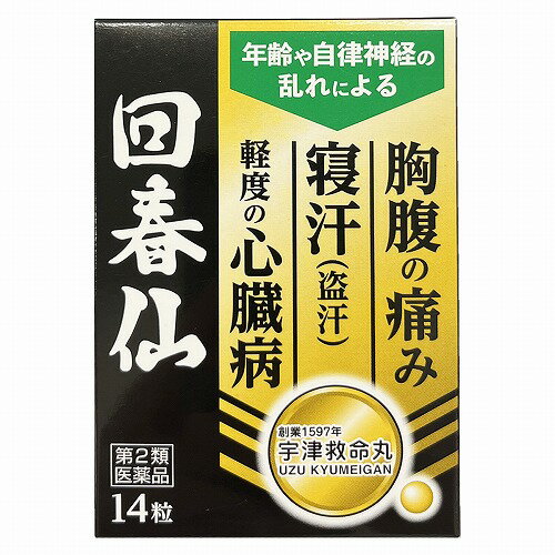 楽天市場】回春仙 95粒の通販 楽天市場】回春仙 95粒の通販