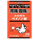 【お買得クーポン対象】【送料無料】【第2類医薬品】太田胃散ペイノン錠 6錠 胃酸 胃痛 腹痛
