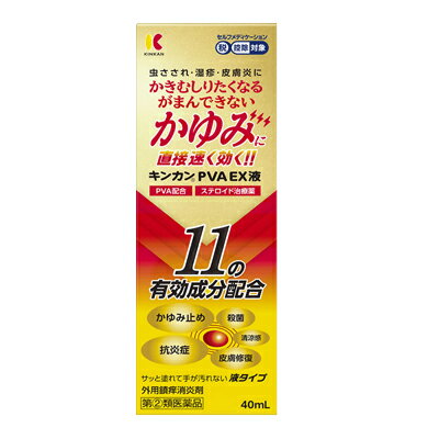 製品の特徴 ◎11種類の成分で，つらいかゆみ・炎症にしっかり効きます。 ・抗炎症：プレドニゾロン吉草酸エステル酢酸エステル（PVA），グリチルレチン酸，サリチル酸グリコール ・かゆみ止め：ジフェンヒドラミン塩酸塩，クロタミトン，ジブカイン塩酸塩 ・皮膚の修復：アラントイン ・殺菌：イソプロピルメチルフェノール ・清涼感：dl-カンフル，l-メントール ・血行促進：トコフェロール酢酸エステル ◎PVA（プレドニゾロン吉草酸エステル酢酸エステル）は患部で優れた抗炎症作用を発揮し，その後体内に吸収されると作用の穏やかな物質に分解されるアンテドラッグステロイドです。 ◎ひんやりさわやかでさらっとした使用感の液剤です。 使用上の注意 ■してはいけないこと （守らないと現在の症状が悪化したり，副作用が起こりやすくなります。） 1.次の部位には使用しないでください。 （1）水痘（水ぼうそう），みずむし・たむし等又は化膿している患部 （2）創傷面，目の周囲，粘膜等 2.顔面には，広範囲に使用しないでください。 3.長期連用しないでください。 ■相談すること 1.次の人は使用前に医師，薬剤師又は登録販売者に相談してください。 （1）医師の治療を受けている人 （2）妊婦又は妊娠していると思われる人 （3）薬等によりアレルギー症状を起こしたことがある人 （4）患部が広範囲の人 （5）湿潤やただれのひどい人 2.使用後，次の症状があらわれた場合は副作用の可能性があるので，直ちに使用を中止し，この説明文書を持って医師，薬剤師又は登録販売者に相談してください。 [関係部位：症状] 皮膚：発疹・発赤，かゆみ，はれ，かぶれ，乾燥感，刺激感，熱感，ヒリヒリ感 皮膚(患部）：みずむし・たむし等の白癬，にきび，化膿症状，持続的な刺激感 3.5～6日間使用しても症状がよくならない場合は使用を中止し，この説明文書を持って医師，薬剤師又は登録販売者に相談してください。 効能・効果 湿疹，皮膚炎，あせも，かぶれ，かゆみ，虫さされ，じんましん 効能関連注意 用法・用量 1日数回，適量を患部に塗布してください。 用法関連注意 （1）定められた用法・用量を守ってください。 （2）小児に使用させる場合には，保護者の指導監督のもとに使用させてください。 （3）目に入らないように注意してください。万一，目に入った場合には，すぐに水又はぬるま湯で洗ってください。なお，症状が重い場合には，眼科医の診療を受けてください。 （4）外用にのみ使用してください。 （5）薬剤塗布後，その部位をラップフィルム等の通気性の悪いもので覆わないでください。 成分分量 100mL中 成分 分量 プレドニゾロン吉草酸エステル酢酸エステル（PVA) 0.15g ジフェンヒドラミン塩酸塩 1.00g クロタミトン 5.00g グリチルレチン酸 0.30g サリチル酸グリコール 1.00g アラントイン 0.20g イソプロピルメチルフェノール 0.10g ジブカイン塩酸塩 0.25g dl-カンフル 1.00g l-メントール 3.50g トコフェロール酢酸エステル 0.50g 添加物 エタノール，ポリオキシエチレンポリオキシプロピレンセチルエーテル，プロピレングリコール，BHT，乳酸，乳酸ナトリウム液 保管及び取扱い上の注意 （1）小児の手の届かない所に保管してください。 （2）高温をさけ，直射日光の当たらない涼しい所に密栓し立てて保管してください。 （3）他の容器に入れ替えないでください。（誤用の原因になることや品質が変わることを防ぐため。） （4）火気に近づけないでください。また，使用後は火中に投じないでください。 （5）メガネ，時計，アクセサリー，プラスチック類，床や家具等の塗装面，化繊製品，皮革製品等に液が付着すると変色・変質することがありますので，付着しないように注意してください。 （6）使用期限を過ぎた製品は使用しないでください。なお，開封後は，使用期限に関わらず，できるだけ早めに使用してください。 消費者相談窓口 問合せ先名：株式会社金冠堂お客様相談室 問合せ先TEL：03-3421-6171（代表） 問合せ先受付時間：9：00～16：00　月～金（祝日を除く） 製造販売会社 株式会社雪の元本店 634-0815 奈良県橿原市大谷町182番地 販売会社 株式会社金冠堂 剤形 塗布剤 リスク区分 日本製・第「2」類医薬品 広告文責 Fukuko高橋　将史お得なサンキュークーポンお得なサンキュークーポン 詳しくはこちらをクリックお願いいたします