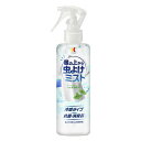 【お買得クーポン対象】【送料無料】金冠堂 キンカン 服の上から虫よけミストD 200ml ( 虫よけ 冷感 抗菌 消臭 衣類の上から ベビーカー )