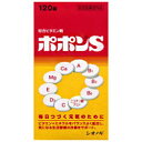 【お買得クーポン対象】【送料無料】【指定医薬部外品】 シオノギ製薬 ポポンS 120錠 ( 総合ビタミン ビタミン ミネラル 健康維持 栄養補給 カルシウム ...
