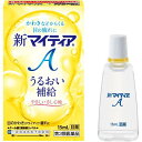 【お買得クーポン対象】【送料無料】【第3類医薬品】第一三共ヘルスケア 新マイティアA 15ml ( うるおい かわき 乾燥 疲れ 涙液 やさしいさし心地 )